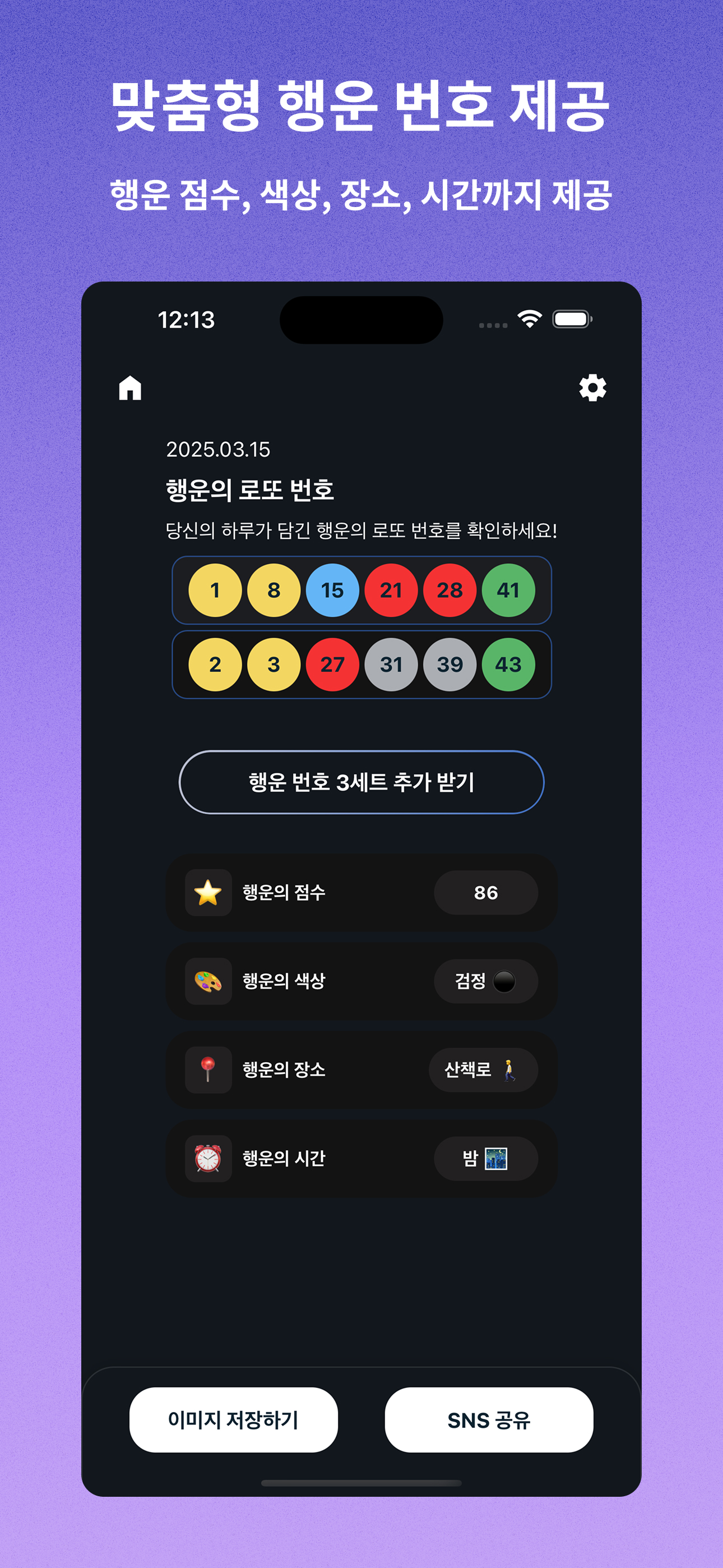 앱 이미지 3
