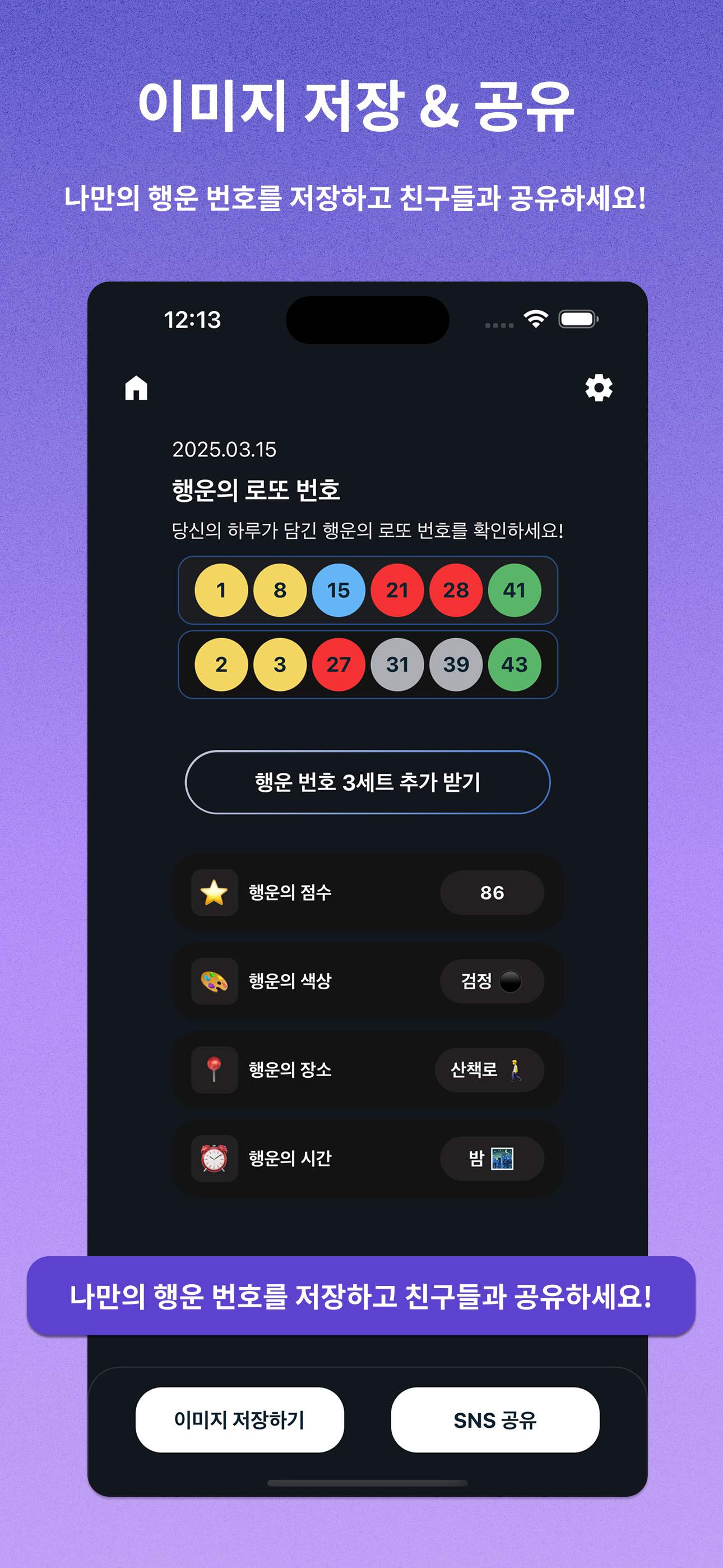 앱 이미지 5