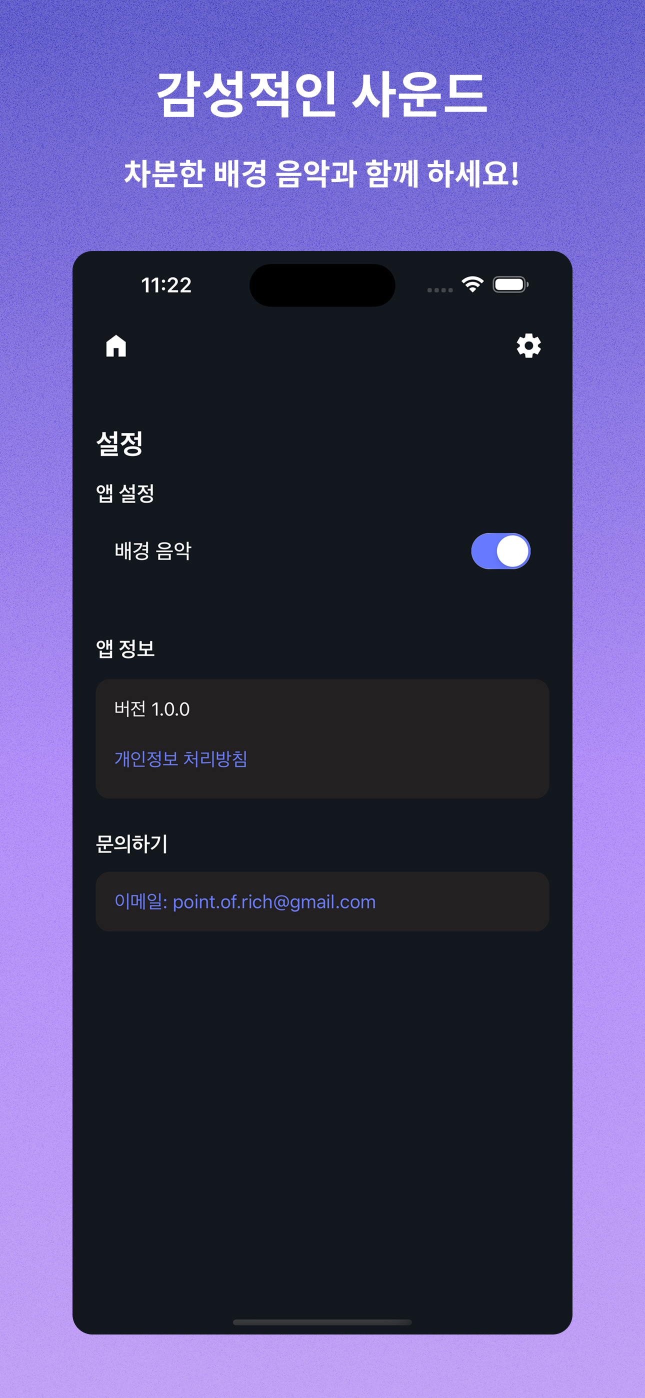 앱 이미지 6